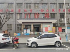 陕西柞水县妇幼保健院